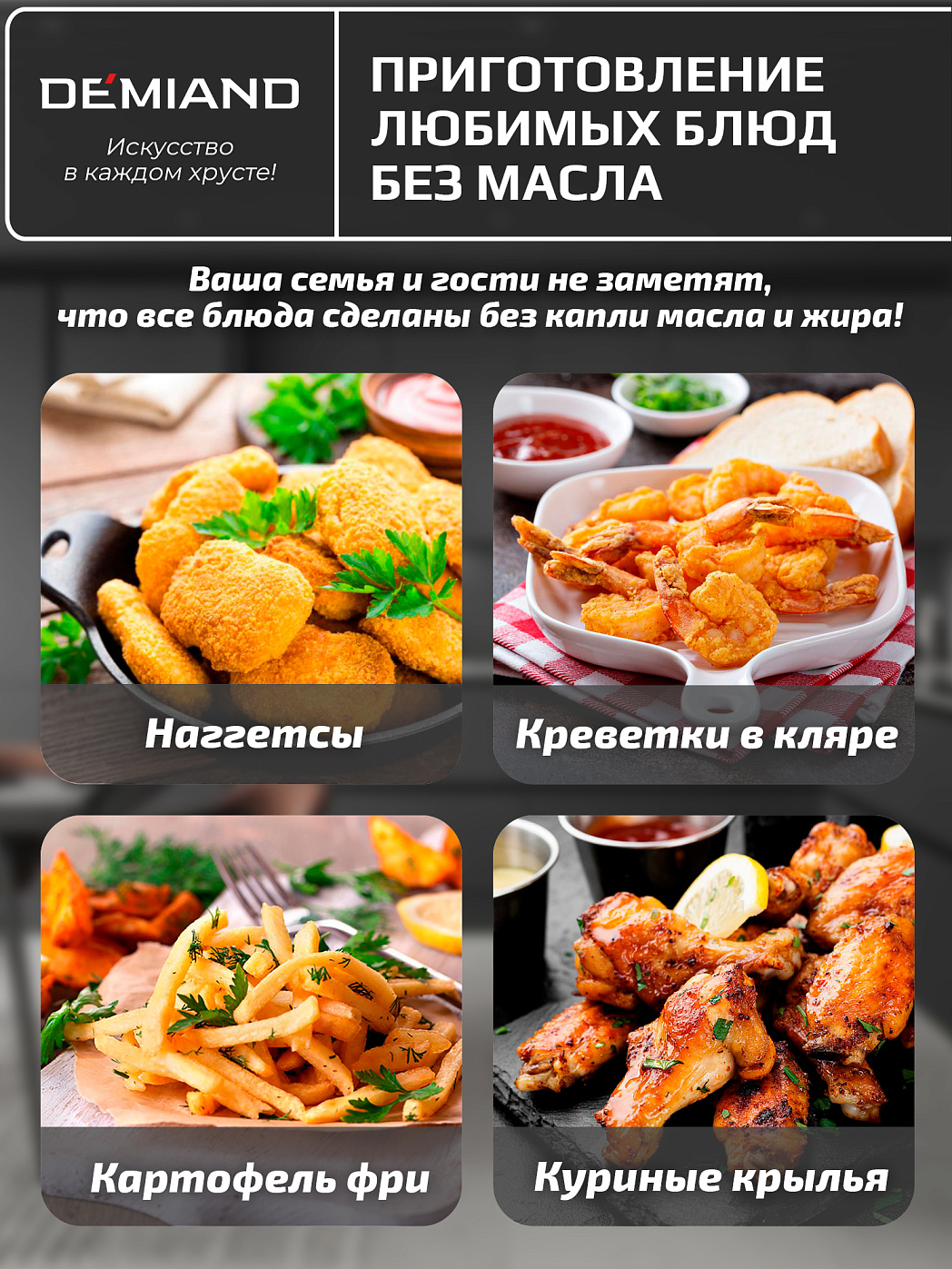 картинка Корзина с ручкой АА-104 к аэрогрилям DEMIAND